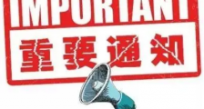 教育部 财政部关于实施职业院校教师素质提高计划（2021—2025年）的通知 教育部 财政部关于实施职业院校教师素质 提高计划（2021—2025年）的通知(图文)